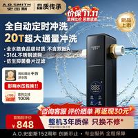 A.O.SMITH 佳尼特全自动前置过滤器20T/H 全屋净水清洗反冲洗家用滤水防冻防爆自营CPF-TA7PRO