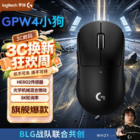 罗技 轻量化 无线游戏鼠标 黑色