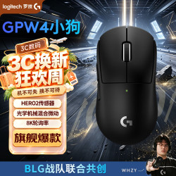 罗技 轻量化 无线游戏鼠标  黑色