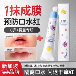 MASATA 婴儿口水膏新生儿护理霜唇周膏宝宝婴幼儿口周膏舒缓膏面霜疹