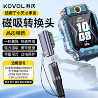 KOVOL 适用小天才充电线转接头Type-C转换器Z12/11/Z10/Z9/Z8/Z8A/Z7S/Z7A/Z7/Z6P/Z6S快充