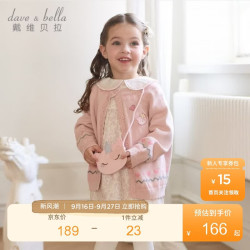 戴维贝拉 DAVE＆BELLA）女童连衣裙秋装儿童棉印花裙子宝宝A类碎花裙