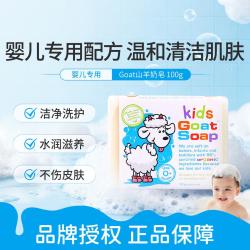 山羊 比利山羊奶 billie goat soap 山羊 Soap山羊奶皂儿童香皂婴儿肥皂洗脸皂沐