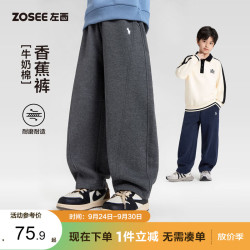 ZOSEE 童装男童裤子儿童香蕉裤2026新款中大童秋装运动裤潮 深灰色 150
