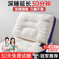 J.Sir 枕头护颈枕睡眠颈椎深度睡眠专用枕芯乳胶枕成人大学生宿舍记忆枕