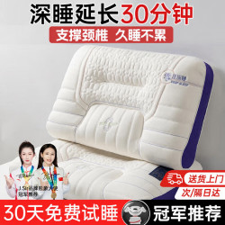 J.Sir 枕头护颈枕睡眠颈椎深度睡眠专用枕芯乳胶枕成人大学生宿舍记忆枕