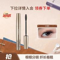卡姿兰 轻羽纤长睫毛膏 纤长型 8g