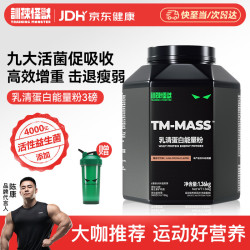 训练怪兽 增肌粉益生菌乳清蛋白粉瘦人健身增肌增重营养补剂 熔岩可可味3磅