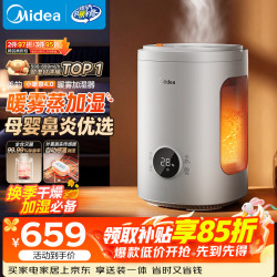 美的 除菌 空气加湿器  3.5L