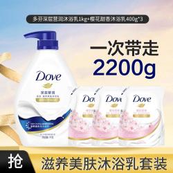 多芬 益生元滋养保湿滋润清爽净透美肤沐浴露沐浴乳套装2200g