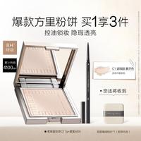 FUNNY ELVES 柔焦蜜粉饼 C1遮瑕象牙白 10g