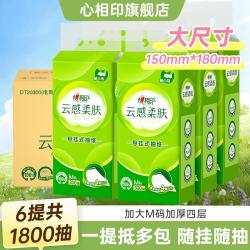 心相印 抽纸悬挂式面巾纸300抽6提整箱家用实惠大包