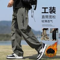 我的速度 秋冬多口袋工装休闲裤男直筒垂顺百搭宽松户外长裤