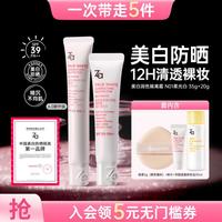 Za 懒人素颜霜美白防晒隔离霜提亮服帖保湿妆前乳