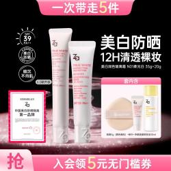 Za 懒人素颜霜美白防晒隔离霜提亮服帖保湿妆前乳