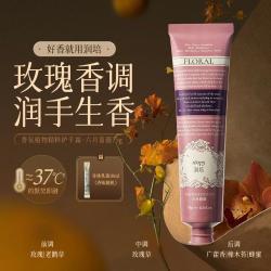 ROOPY 香氛润手护手霜女滋润保湿补水秋冬防干裂持久留香特润小巧便携男