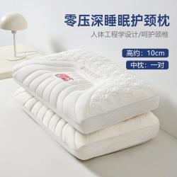 红豆家纺 零压深睡乳胶层枕头护颈椎学生记忆枕侧睡枕芯家用睡眠一对枕