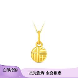 周大福 mini小鼻嘎福牌足金黄金吊坠EOF2159