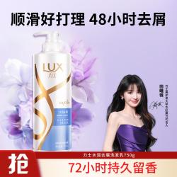 力士 玻尿酸滋养洗发乳洗发水750g改善毛躁滋润