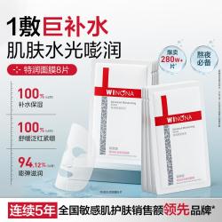 薇诺娜 特润保湿修护面膜