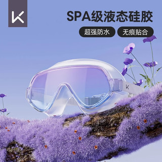 Keep 防雾防水大框泳镜