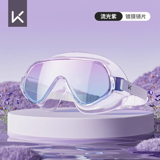 Keep 防雾防水大框泳镜