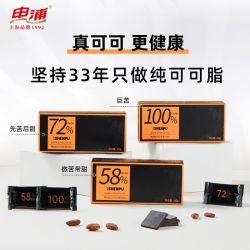 申浦 黑巧克力纯可可脂100%独立包装代餐解馋零食