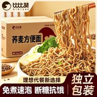 百亿补贴：比比赞 方便面荞麦面条非油炸低脂肪粗粮代餐主食整箱袋装家庭装