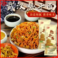 百亿补贴：十八巷子 武汉热干面带调料包湖北碱水面条早餐挂面拌面炸酱面速食