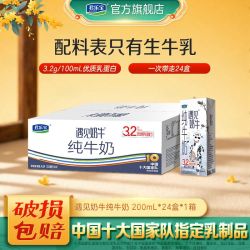 君乐宝 遇见奶牛 纯牛奶