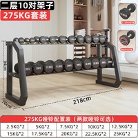 KING BOX 黑金刚 固定哑铃包胶纯钢套装组合