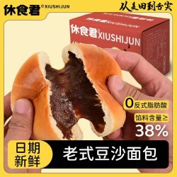 休食君 4斤装豆沙红豆夹心面包学生糕点早餐袋装食品零食整箱代餐