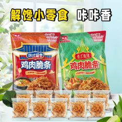 乐高 鸡肉脆条30gx2网红小零食休闲追剧解馋食品好吃风干鸡胸肉条