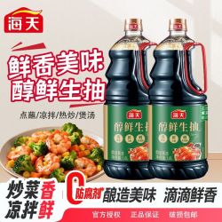 海天 整箱海天醇鲜生抽1.6Lx6桶一级生抽酿造酱油香鲜晒家用提味新日期
