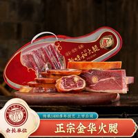 百亿补贴：金字 金华火腿礼盒装腿整分割腿正浙江特产礼盒地方特色春节