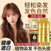 首品 精油泡泡染发剂植物萃取男女通用自己在家染发膏盖白发无刺激
