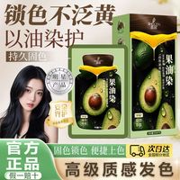 首品 果油染独立袋装染发膏植物萃取男女通用自己在家染发遮盖白发
