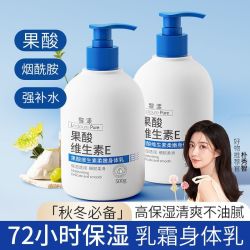 LECTOURE PURE 身体乳果酸保湿滋润补水保湿持久留香秋冬烟酰胺去鸡皮维生素全身