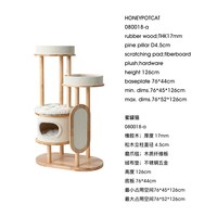 蜜罐猫 实木橡胶木 猫爬架猫窝一体 080018