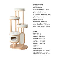 蜜罐猫 实木橡胶木猫爬架猫窝一体 080018