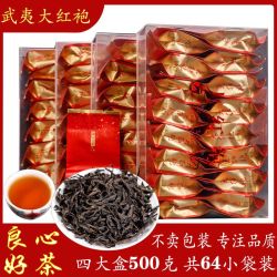 轩品居 正宗大红袍2026年新茶武夷红茶浓香型岩茶散装口粮茶64小袋装茶叶