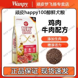 顽皮 狗粮醇鲜粮全价成犬粮鸡肉牛肉配方狗粮金毛哈士奇通用型犬粮