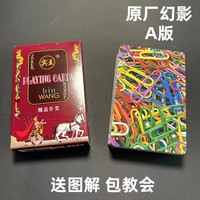 姚记 1副)宾王2206 A版魔术扑克道具色差幻影记号魔术师表演专用纸牌