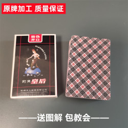 (1副)钓鱼9903魔术扑克原厂手工密码背面识牌肉眼记号魔术表演牌