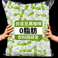 滇二娃 农科院白芸豆提取物黑咖啡0脂肪云南美式咖啡粉速溶