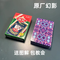 姚记 1副)姚记983魔术扑克道具色差幻影记号魔术师实战表演专用纸牌