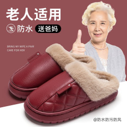 利达妮 防水棉拖鞋女士秋冬季2026新款室内家居防滑老年人红色皮面