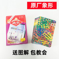 姚记 1副)姚记2006魔术扑克原厂象形密码背面识牌肉眼记号牌表演牌