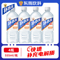 东鹏 补水啦电解质饮料555ml*4瓶尝鲜装 白桃西柚柠檬