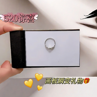 瞬变画本画板魔术道具表白变戒指神器闪现变换本